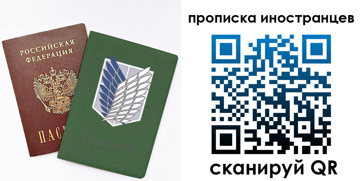 временная регистрация собственник в Туле