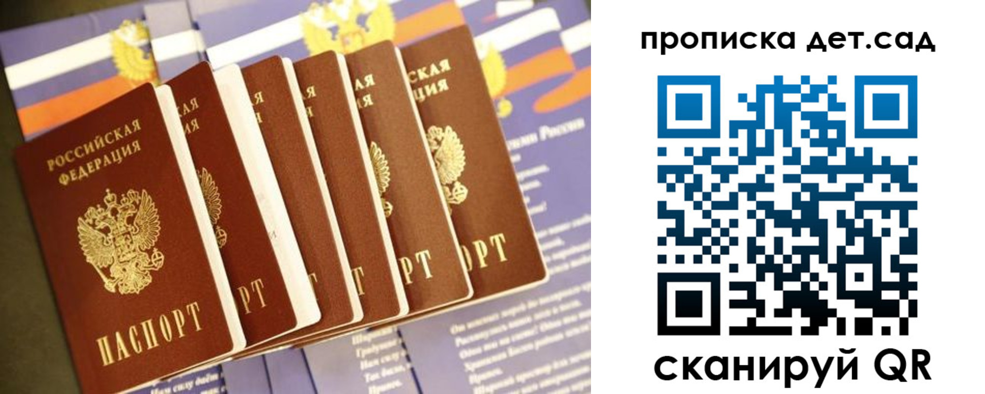 прописка регистрация в Туле