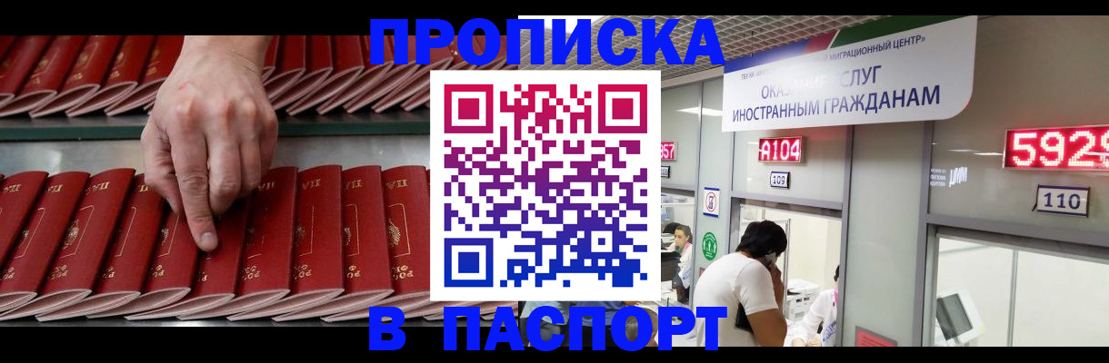 прописка для кредита в Туле