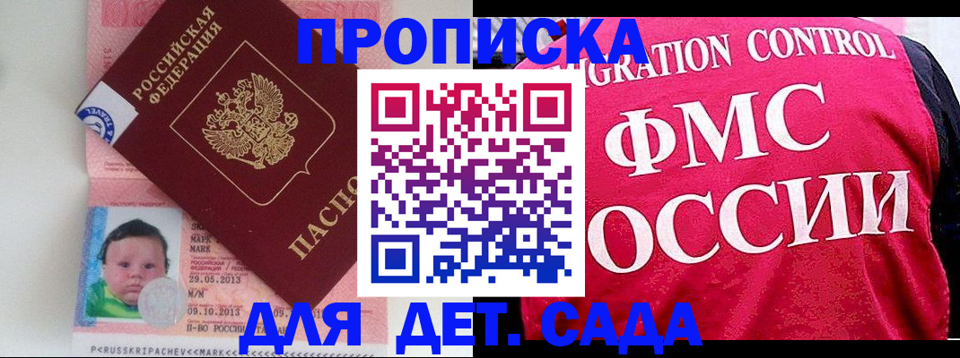 временная регистрация собственник в Туле