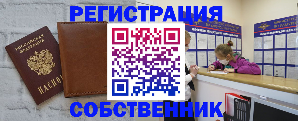 временная регистрация 2025 в Туле
