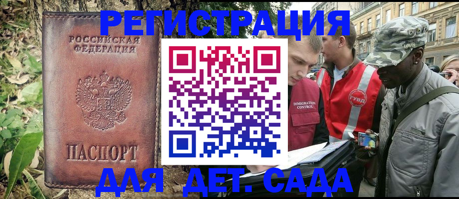 прописка регистрация в Туле