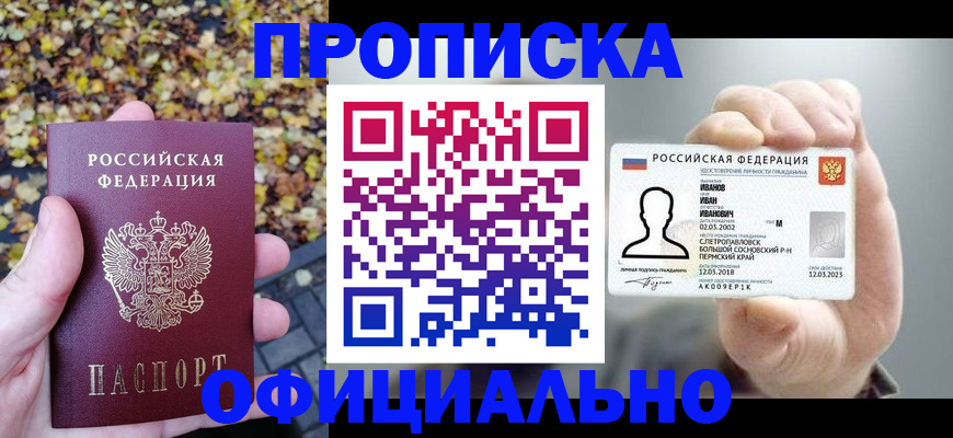 временная регистрация для всех в Туле