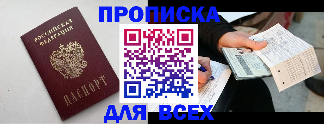 временная регистрация собственник в Туле