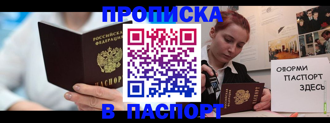 временная регистрация адрес в Туле