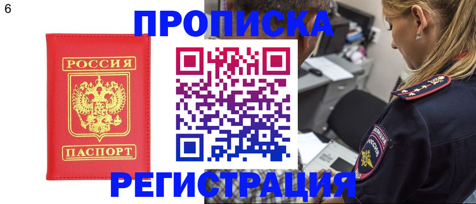 прописка иностранных граждан в Туле