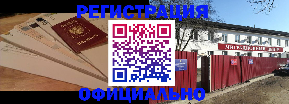 прописка иностранных граждан в Туле