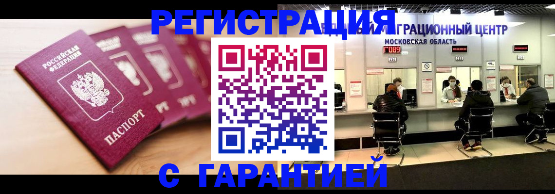 прописка иностранных граждан в Туле